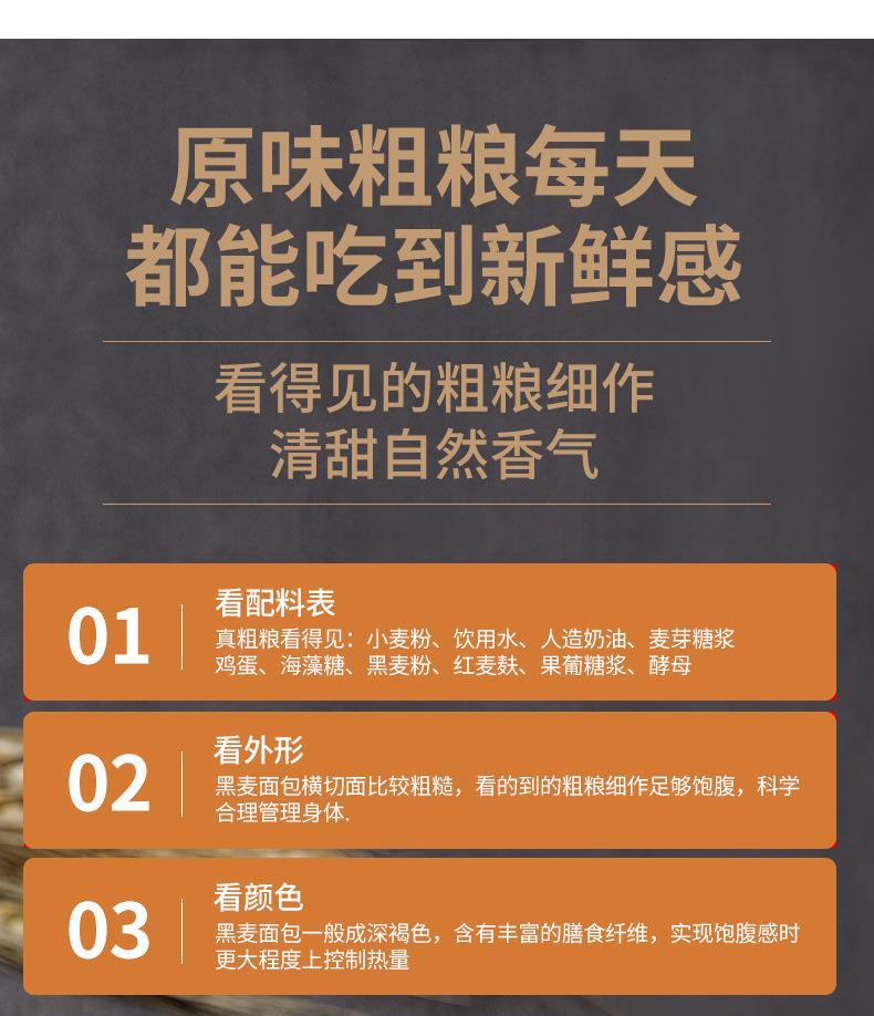 黑麦手撕_08.jpg