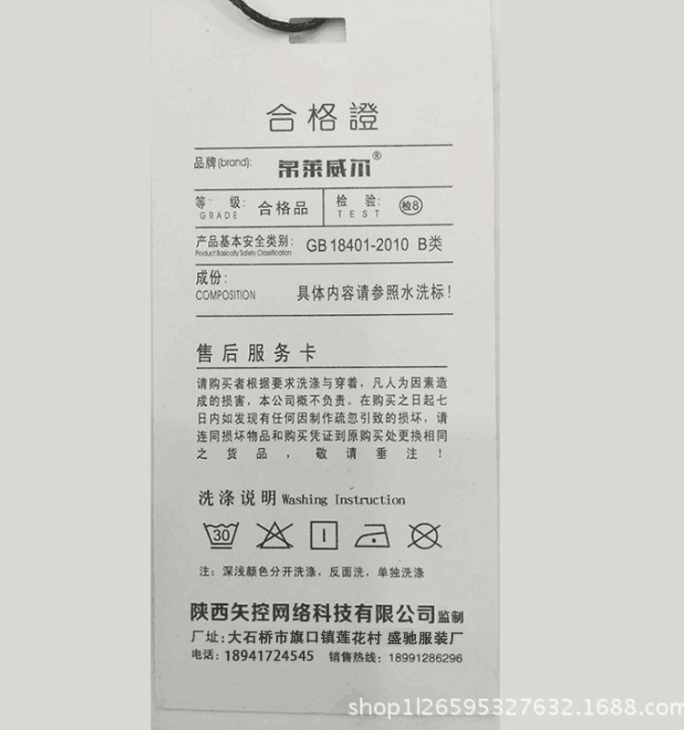 刘勇裤业.jpg