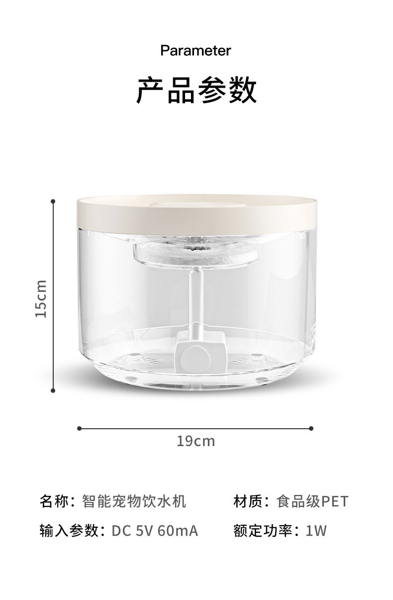 宠物饮水机详情_13.jpg