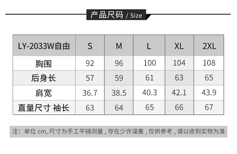 LY-2033W女款详情_09.jpg