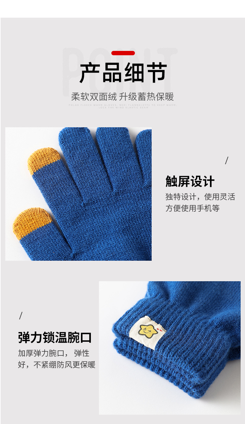彩色全指手套_14.jpg