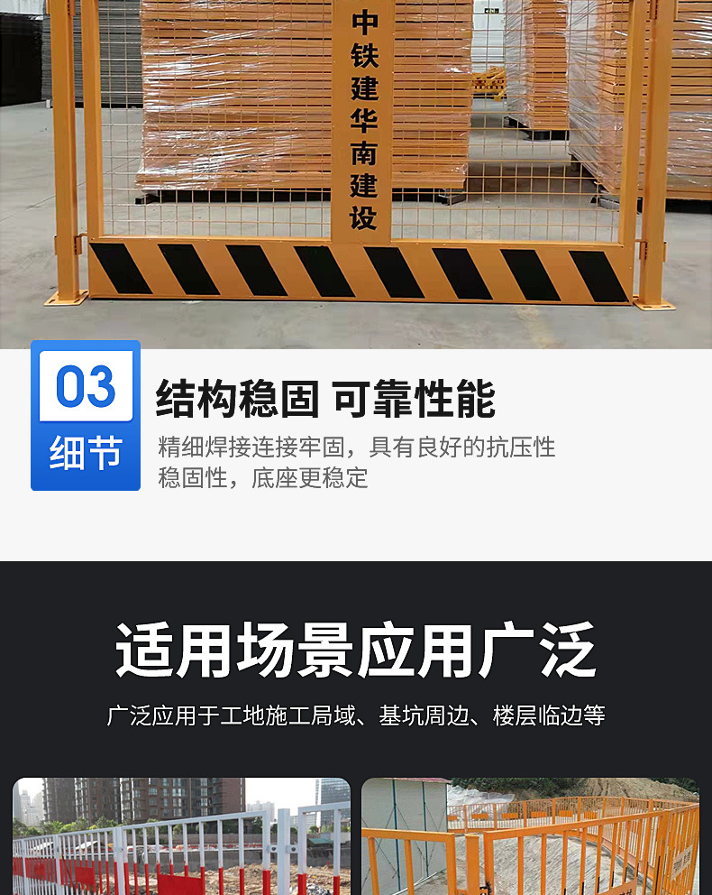 基坑护栏详情页_06