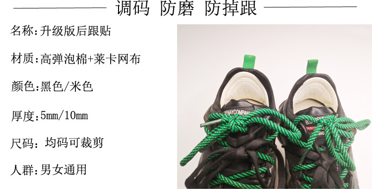 运动后跟贴2021-5-4_03