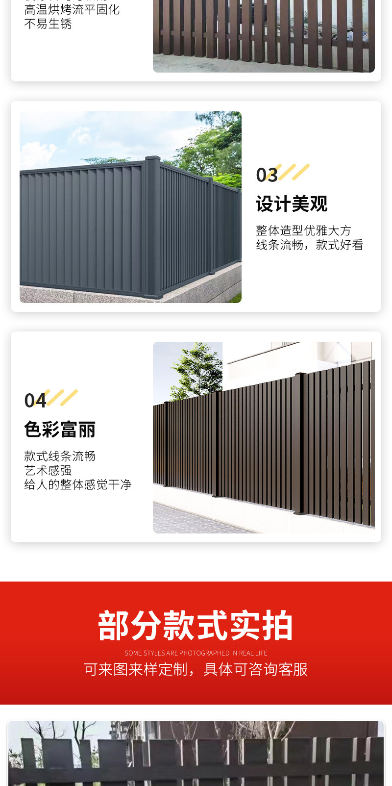 裕鼎升金属制品详情1&mdash;&mdash;新中式铝艺护