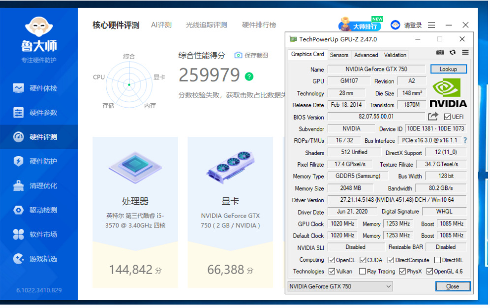 GTX750-2GD5.png