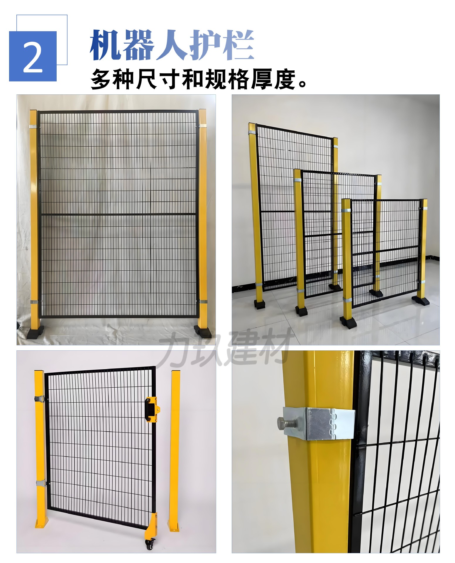 车间隔离护栏详情页