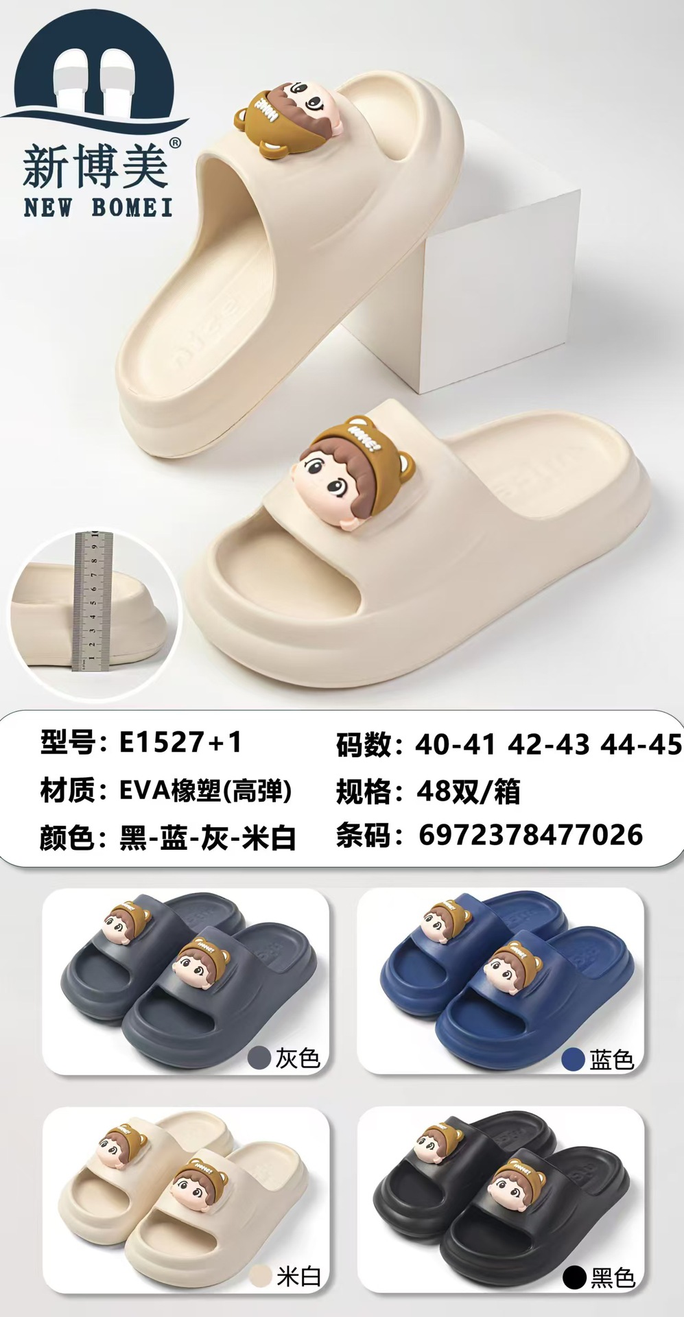 E1527+1（10.5）.jpg