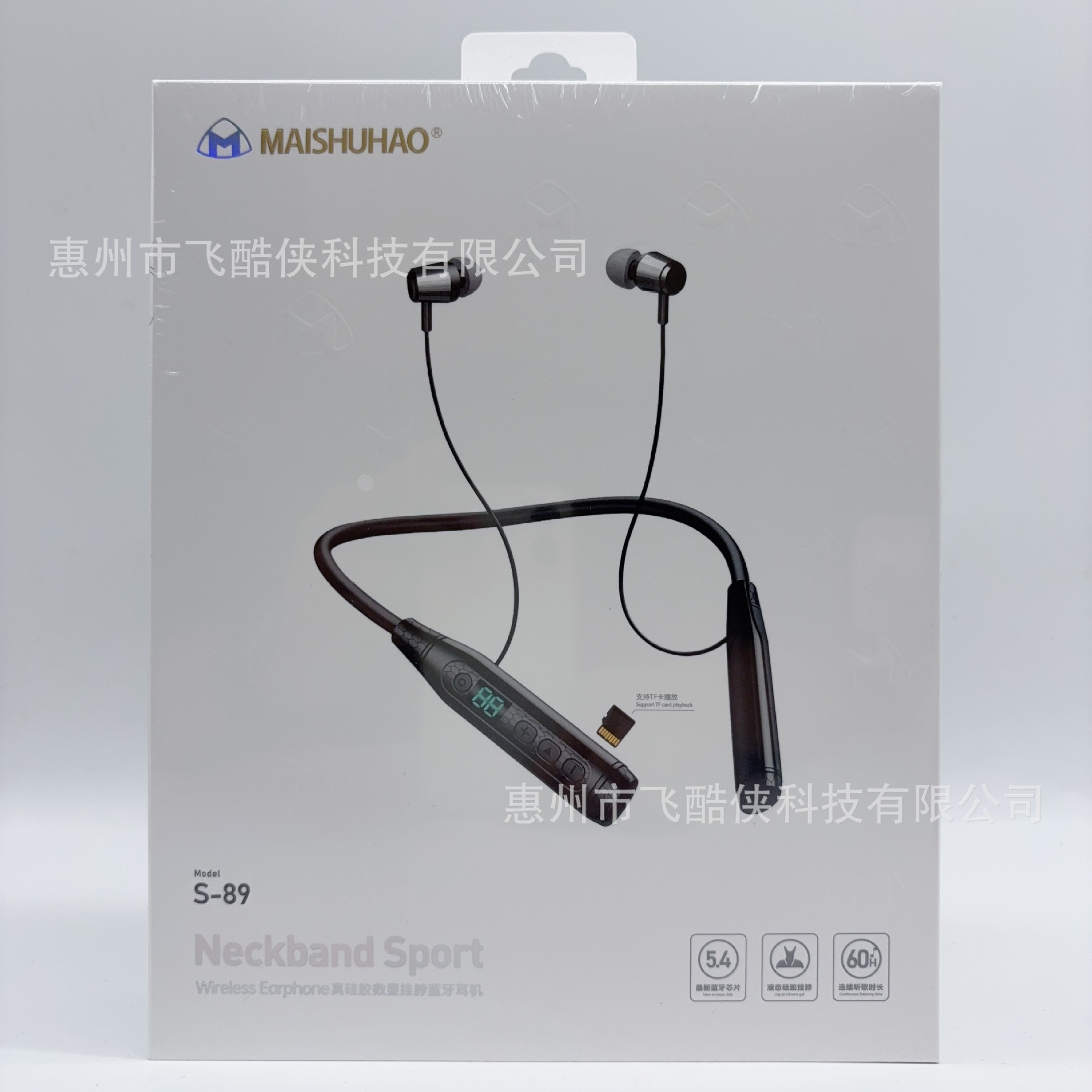 S89蓝牙主图