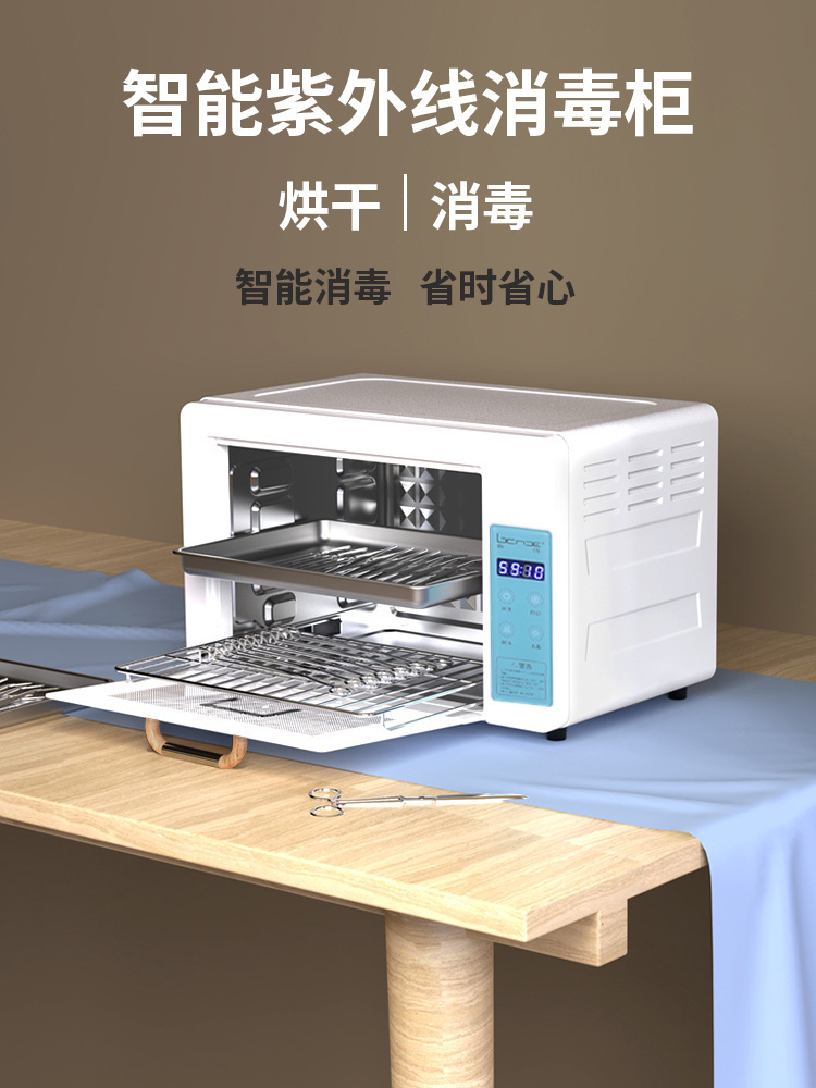 工具消毒详情1