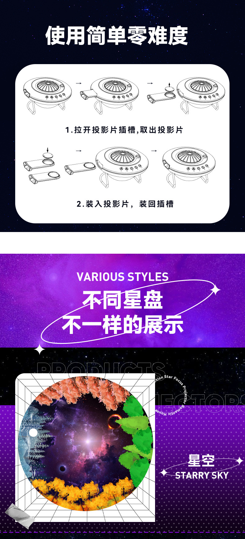 星空灯详情_18