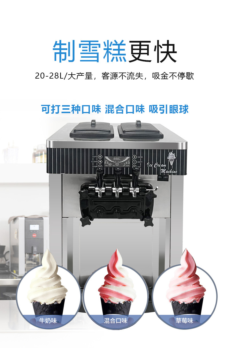 软冰机详情页790_08.jpg