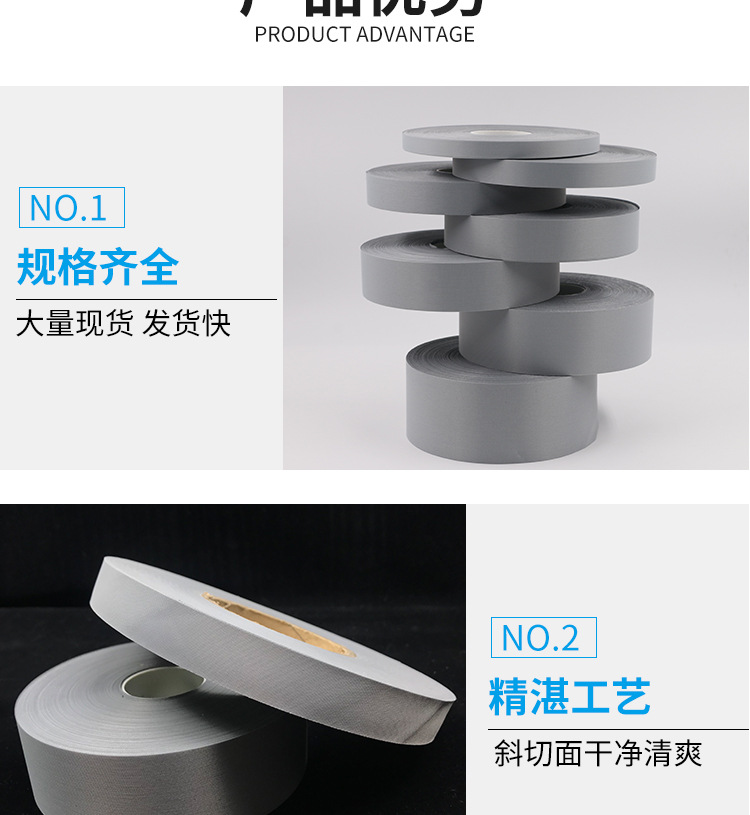 化纤反光带-套版_05