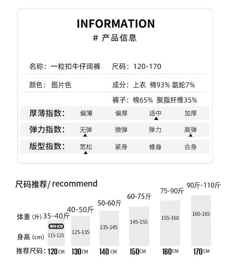 一粒扣牛仔阔裤_05