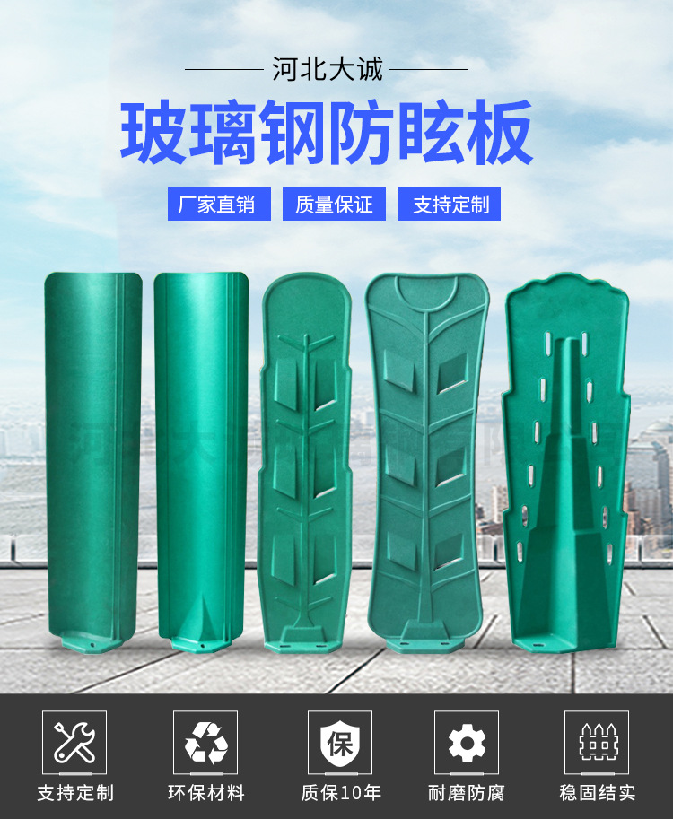 大诚防眩板_01.jpg