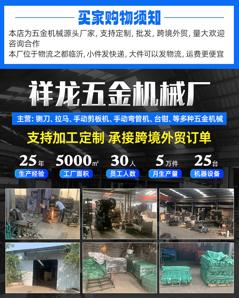 2024-12-20-临沂市河东区祥龙五金机械厂(个体工商户