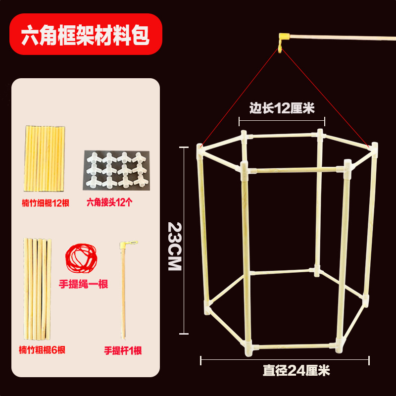 六角框架.png