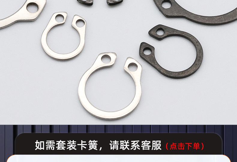 碳钢304不锈钢C型轴用挡圈卡簧_03_18.jpg