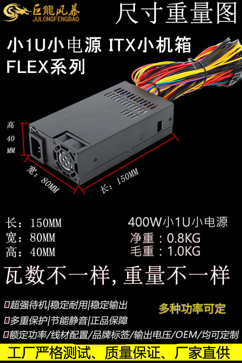 1U直出线400W (4).png