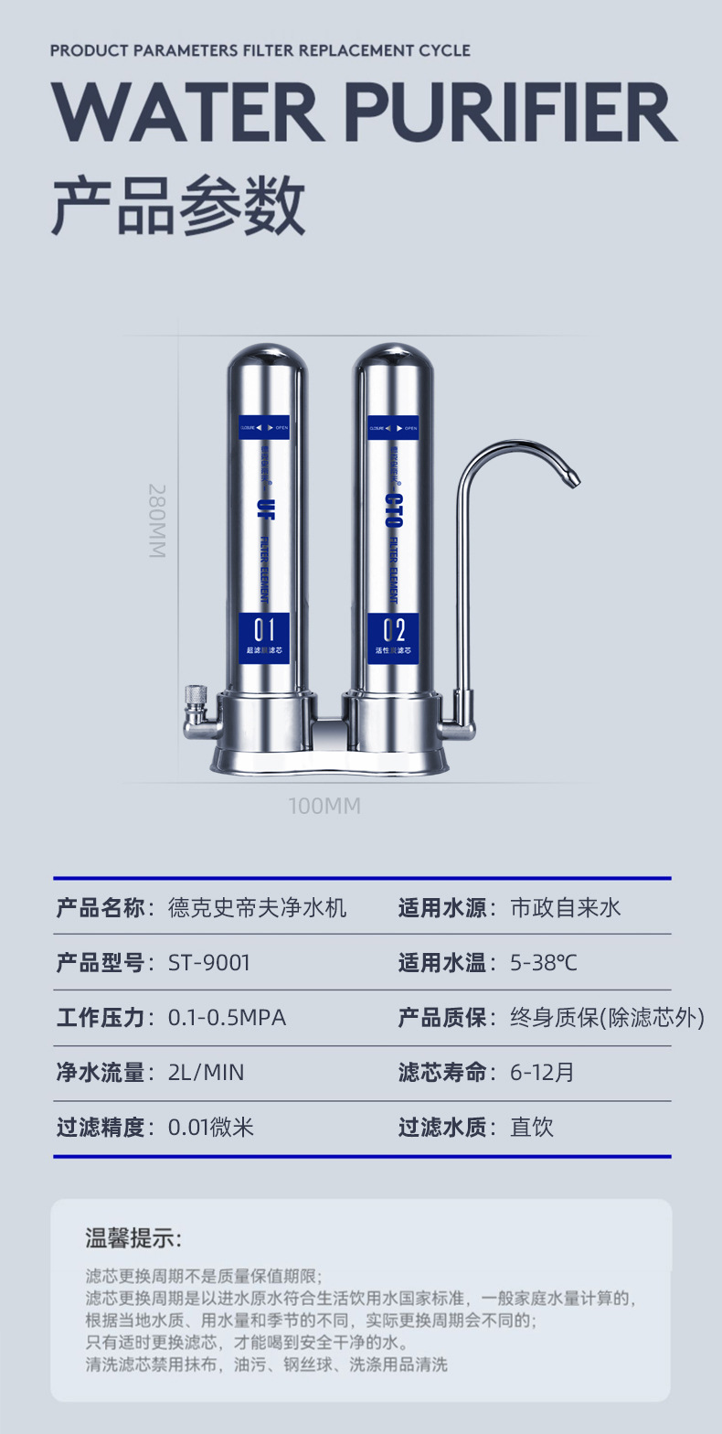 水龙头过滤器