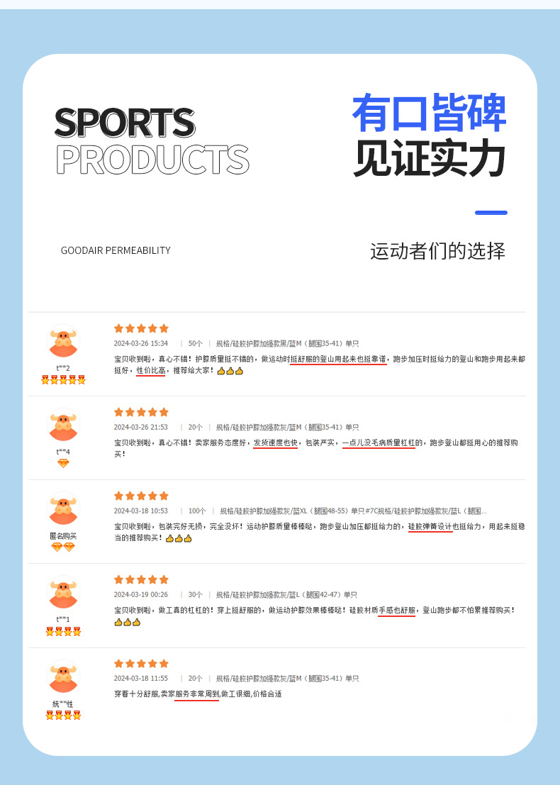 华翔体育详情_02