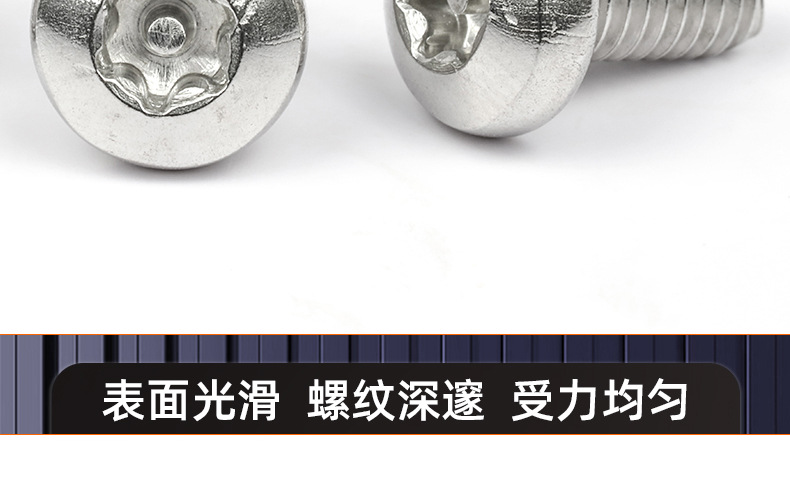 304不锈钢防盗圆头梅花机牙螺丝_03_17.jpg