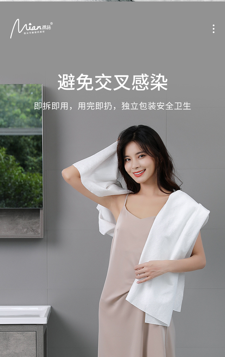 一次性浴巾_11