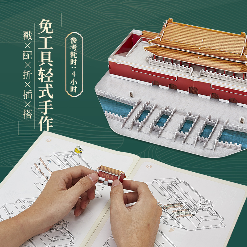 复制_北京天安门3D立体拼图成年男孩子益智力拼.jpg