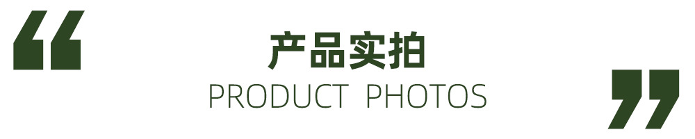 产品实拍.jpg