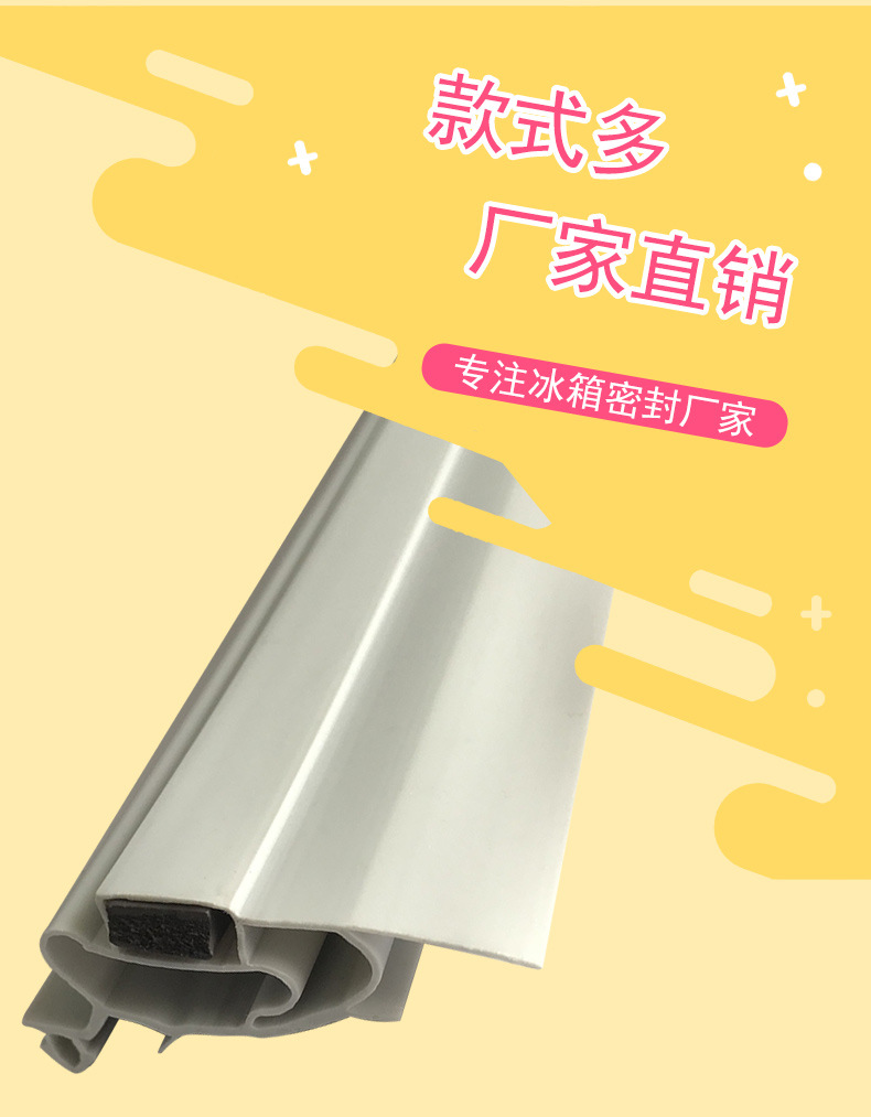 冰箱门封条.jpg