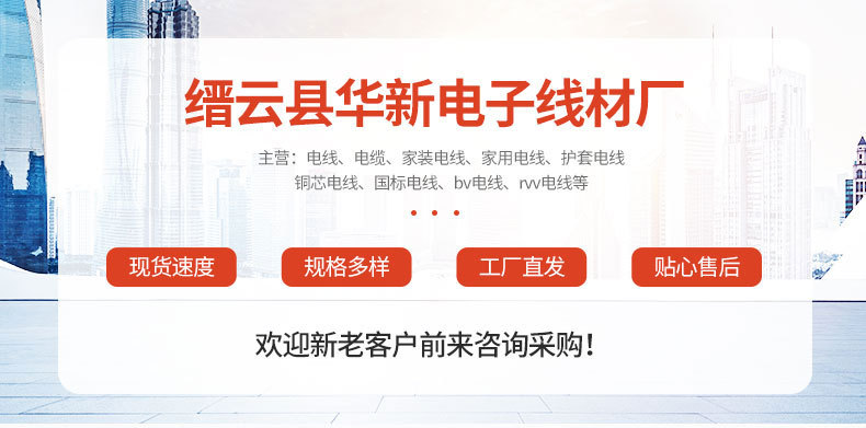 RVV电源护套线_01