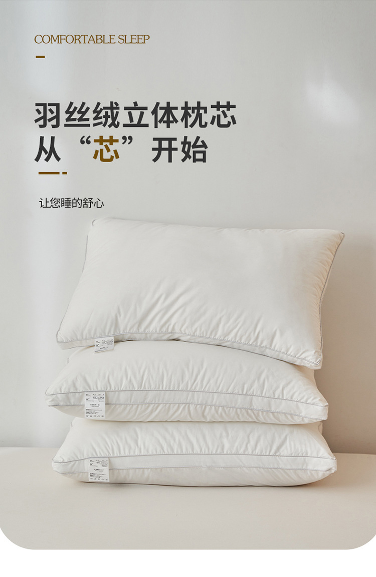 羽丝绒枕芯详情_1_01.jpg