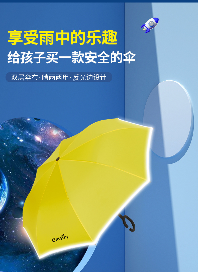 儿童伞easily_02.jpg