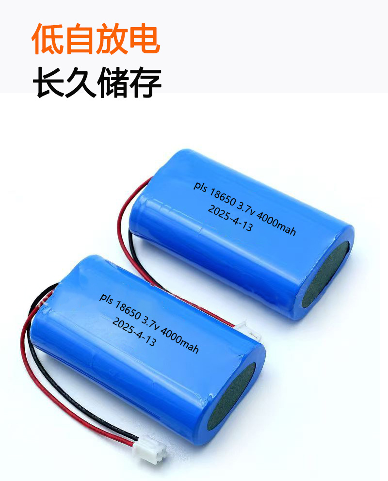 低自放电.jpg
