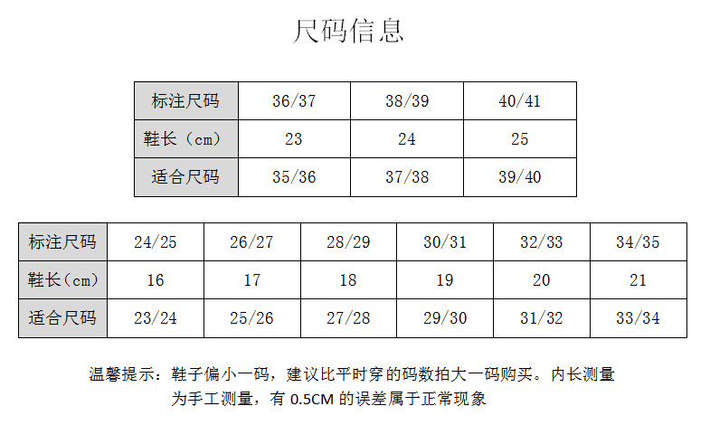 尺码女-儿童2.jpg