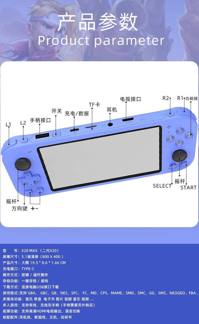 X20 MAX 掌上游戏机 PSP掌机