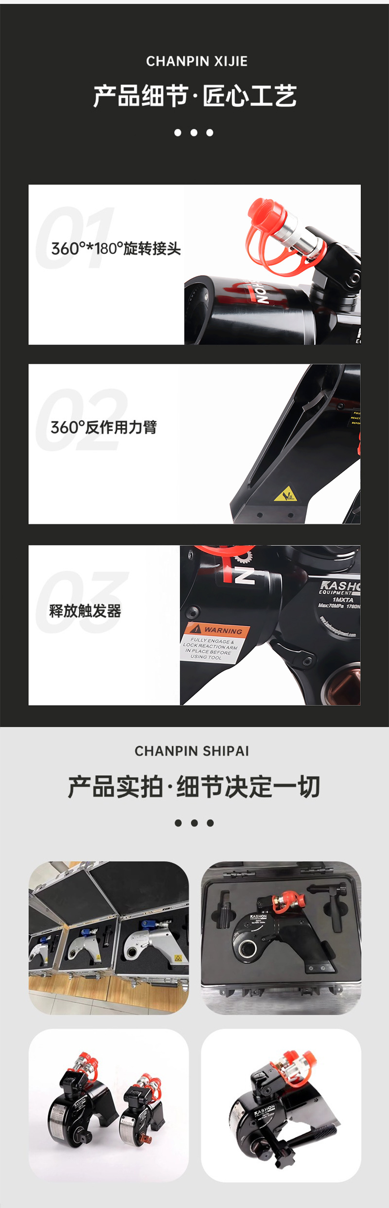 方形液压扭矩扳手_02