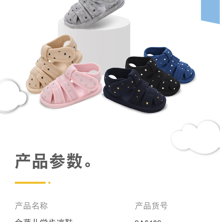 SA610S金蓓儿鞋厂baby shoes_03.jpg