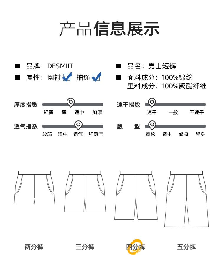 沙滩裤模板_04.jpg