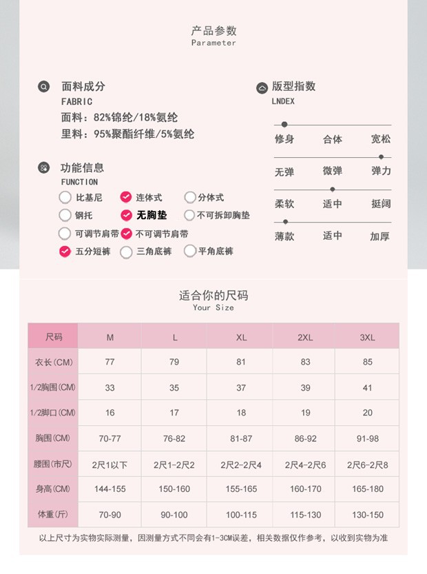 连体五分尺码表