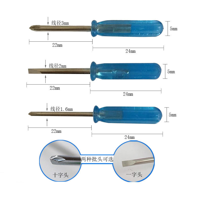 多款螺丝刀附图6