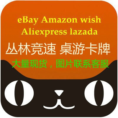 丛林竞速卡牌1