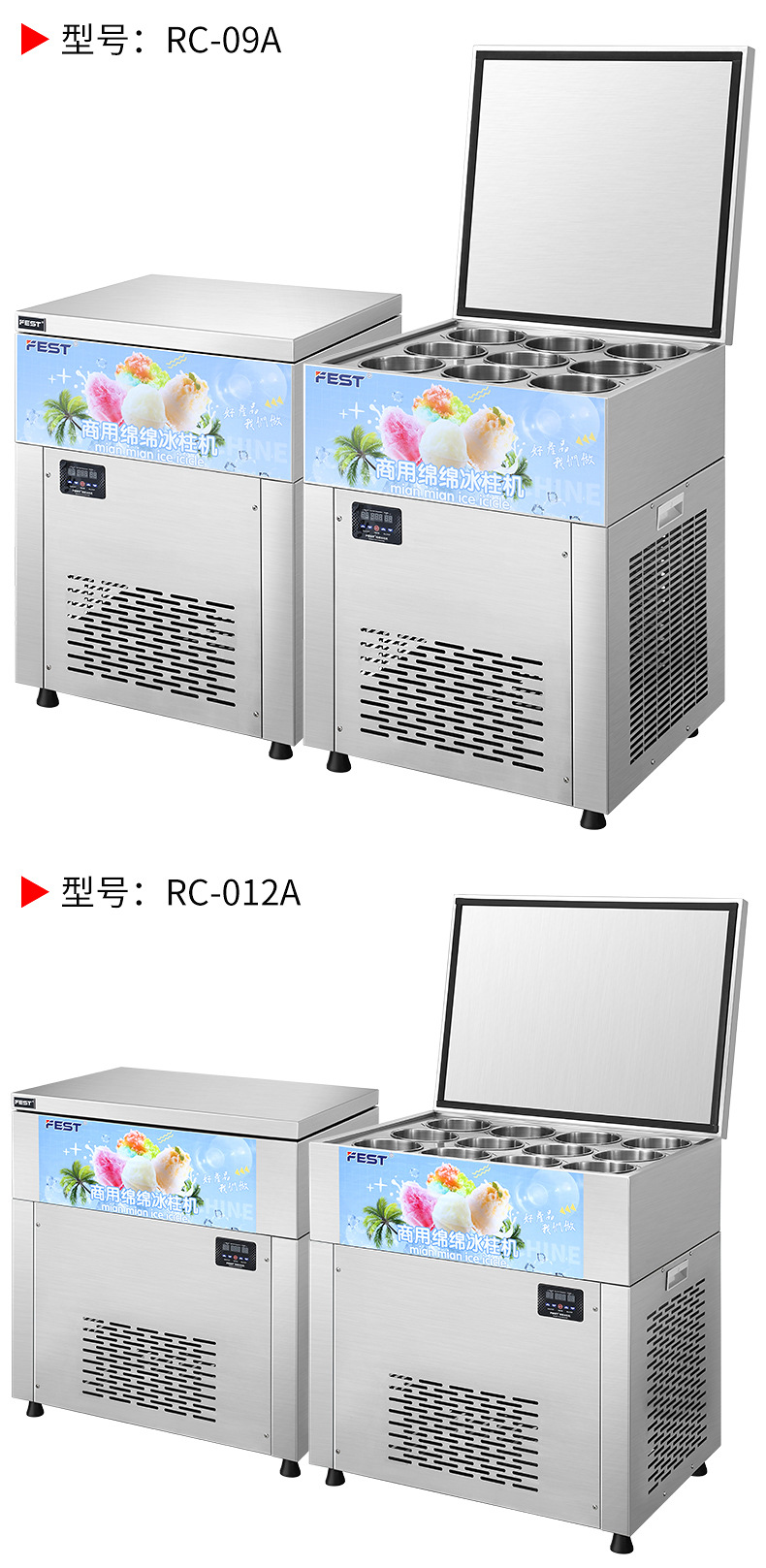 新冰砖机详情页_24