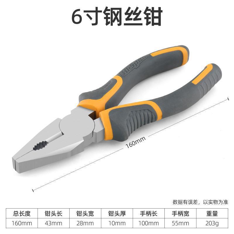 6寸钢丝钳