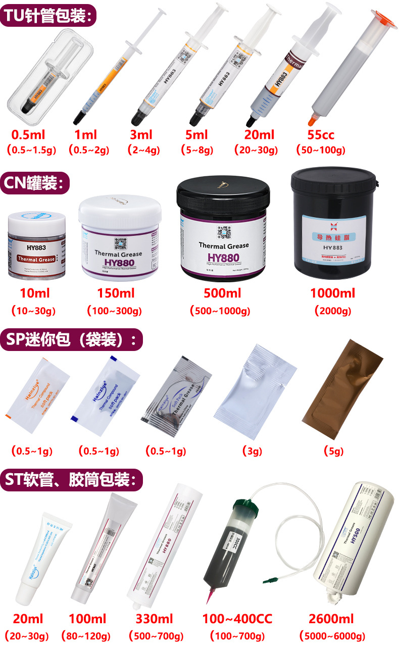 HY883系列包装组合图2024_01.jpg