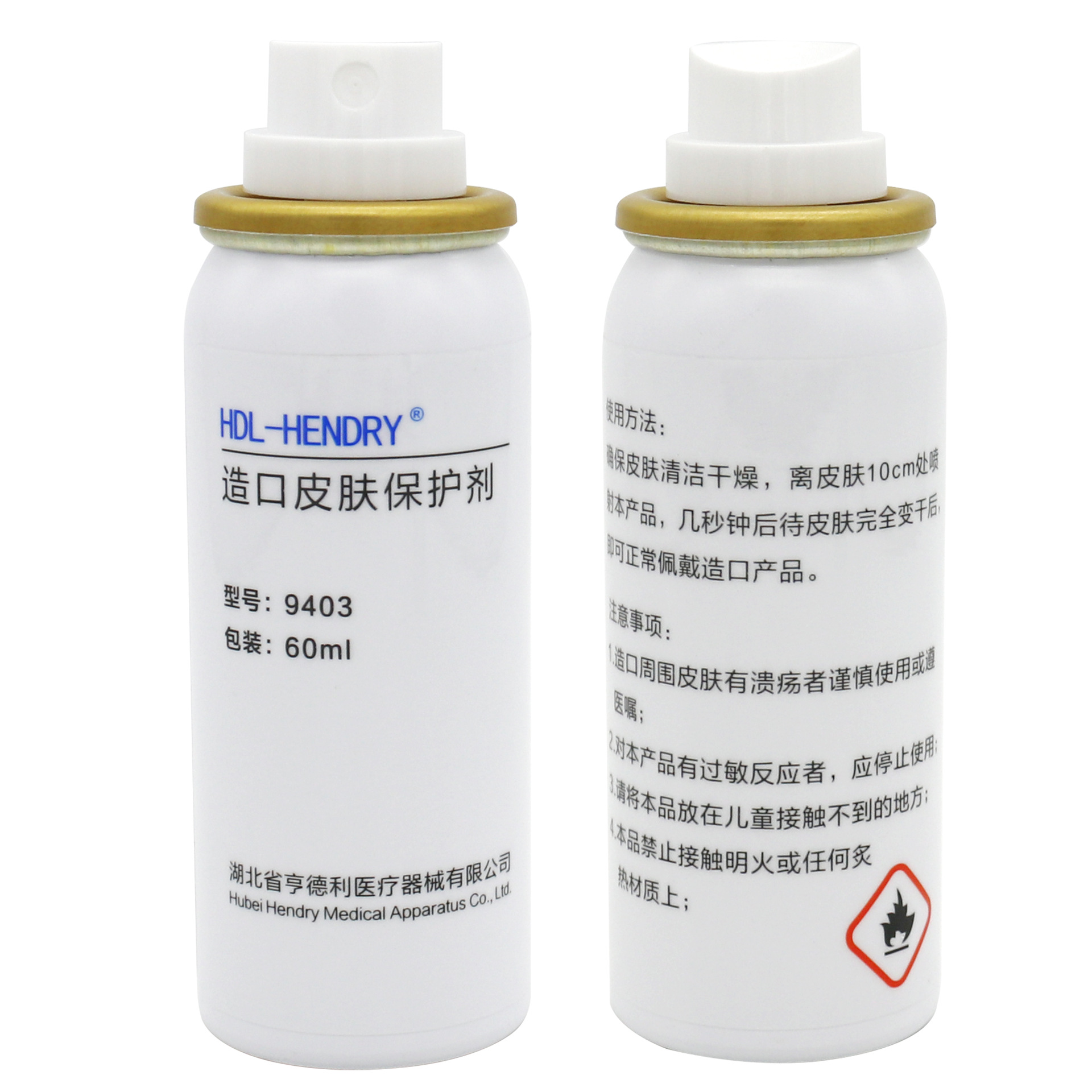 亨德利造口皮肤保护喷剂9403