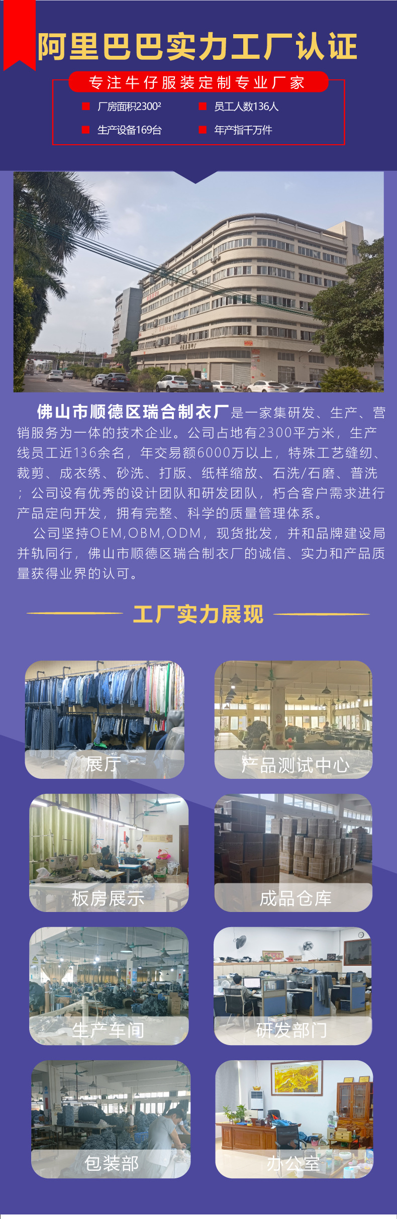 公司简介