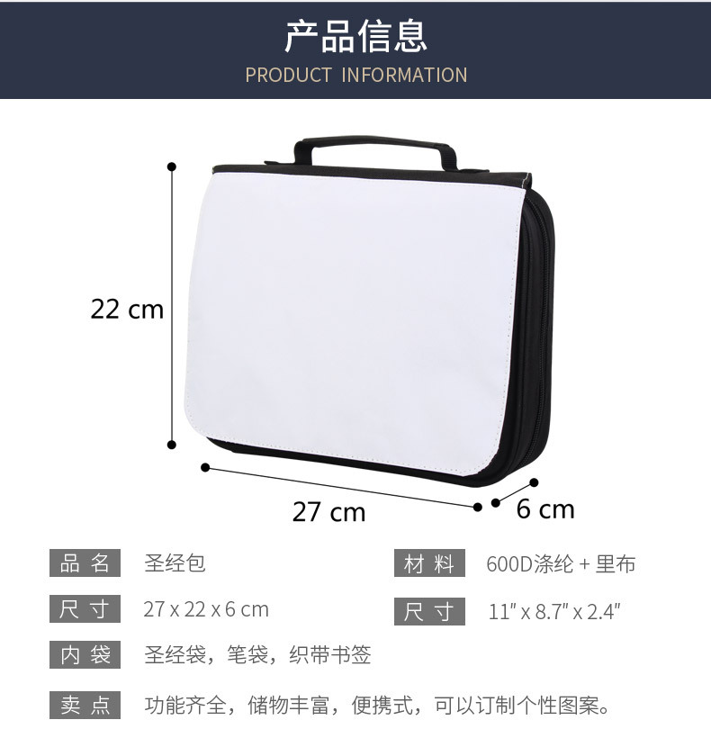 圣经包2-空白-安瑞达_02.jpg