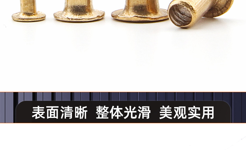 铜鸡眼空心铆钉_03_15.jpg