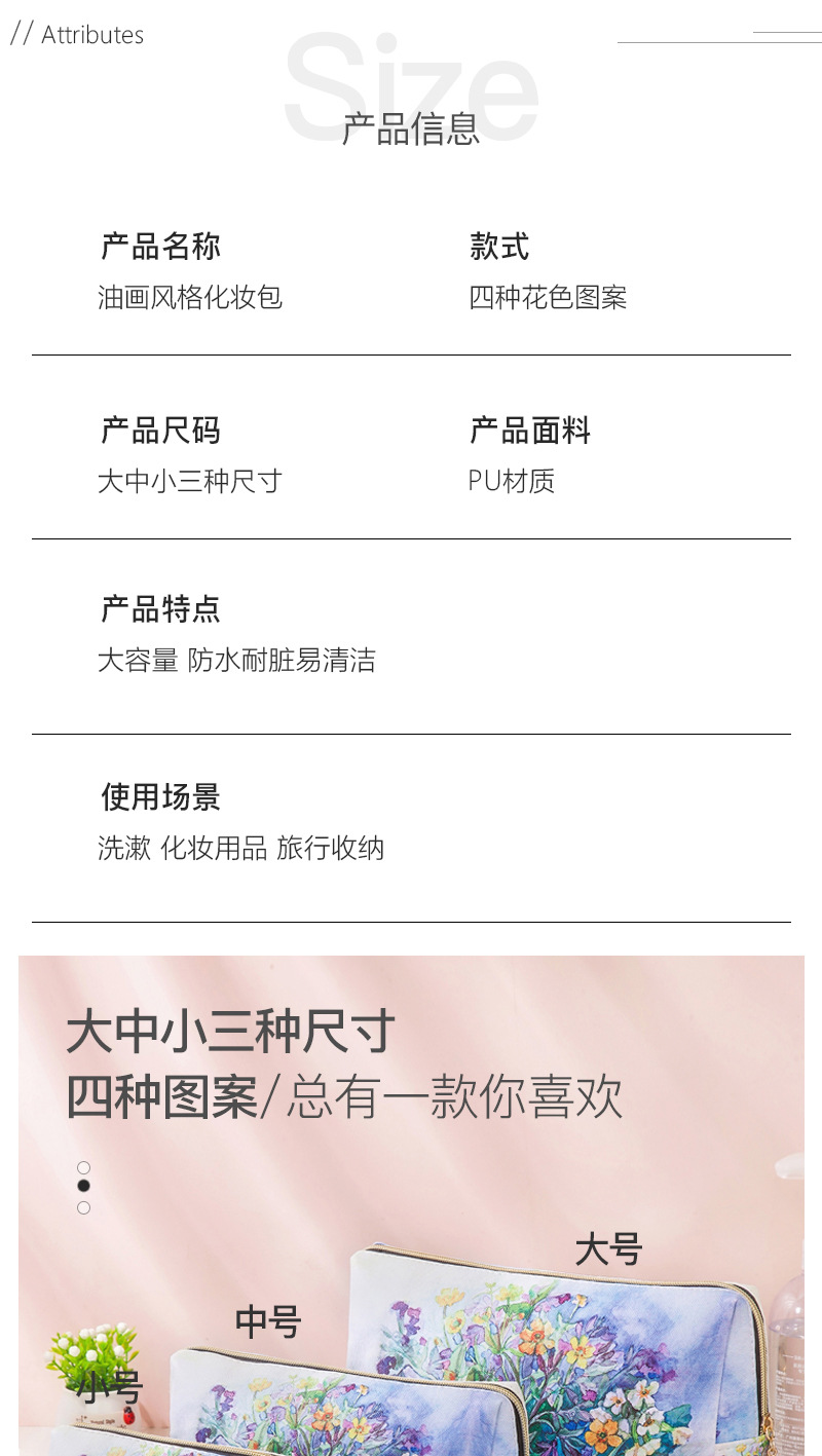 化妆包-油画款_04