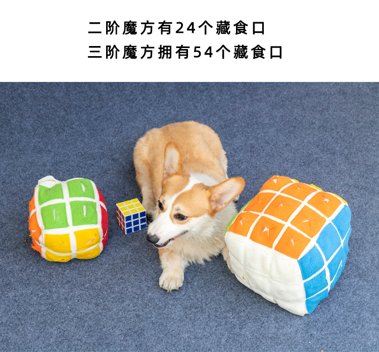 魔方嗅闻玩具_09